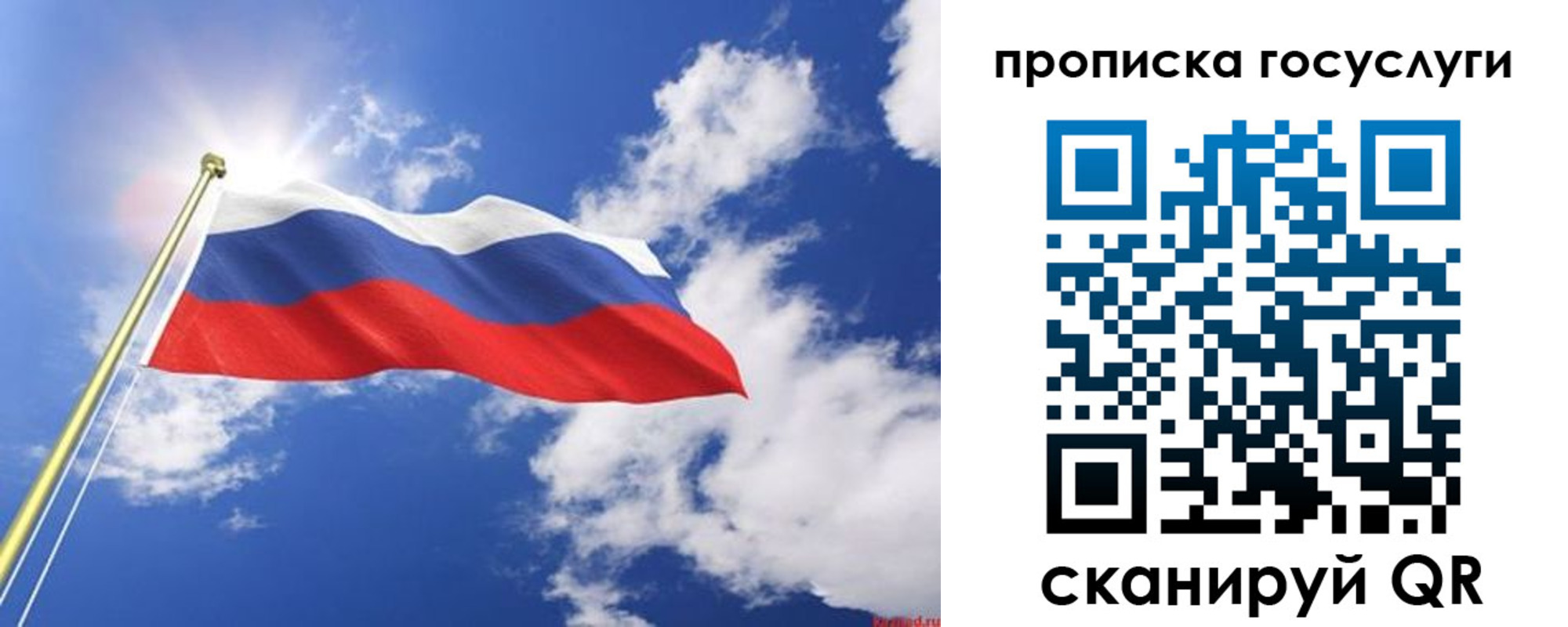 временная регистрация собственник в Шадринске
