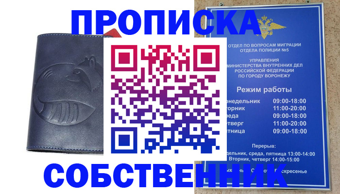 прописка ребенка в Шадринске
