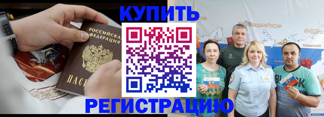 пропишу в квартире в Шадринске