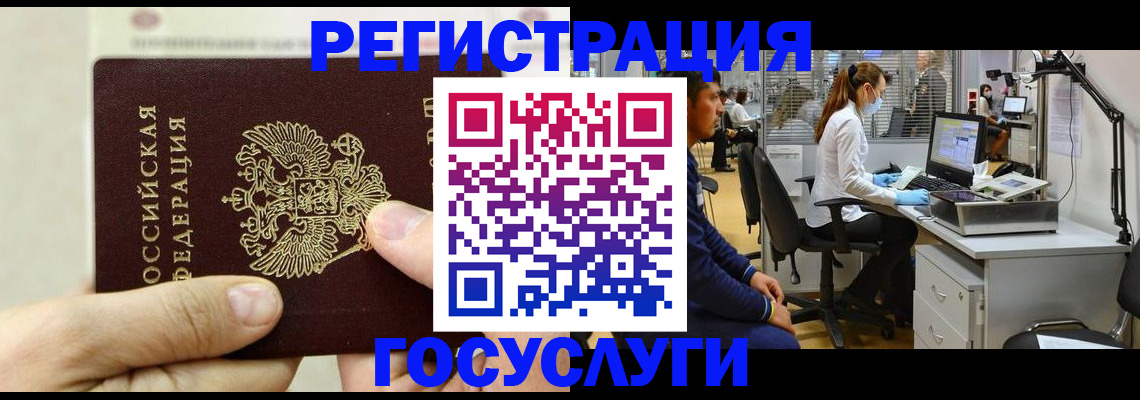 прописка в Шадринске